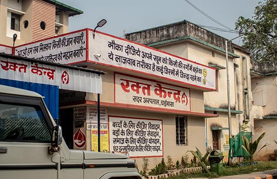 District Hospital Blood Bank